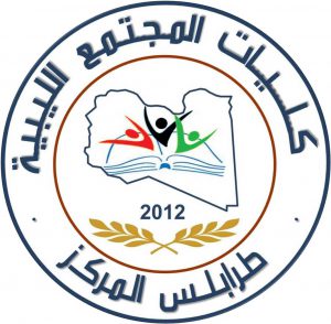 LCC Number 1 كلية المجتمع الليبية 